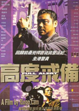 《警察学校1》